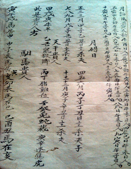 算命基础口诀古书籍