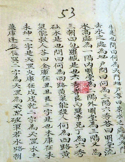 十二龙双刹分金古书籍