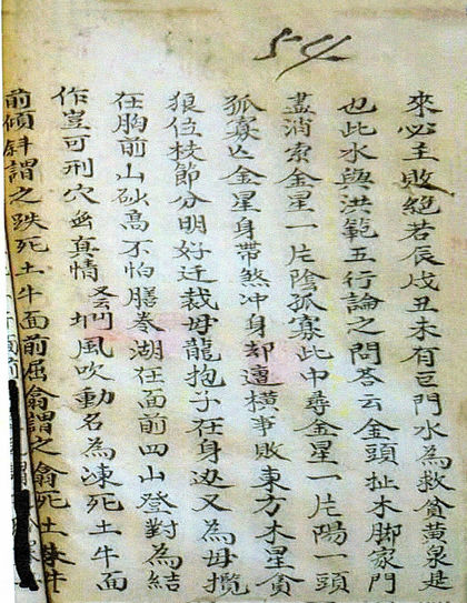 十二龙双刹分金古书籍