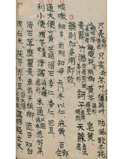 小儿各种惊图古书籍
