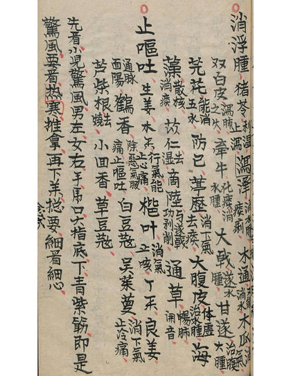 小儿各种惊图古书籍