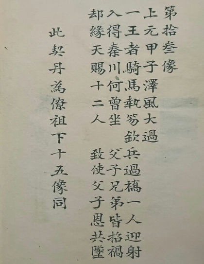 推背图六十像古书籍